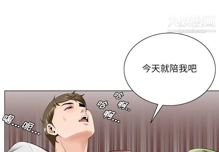 哥哥怀中的初恋第38话-最终话（完结）