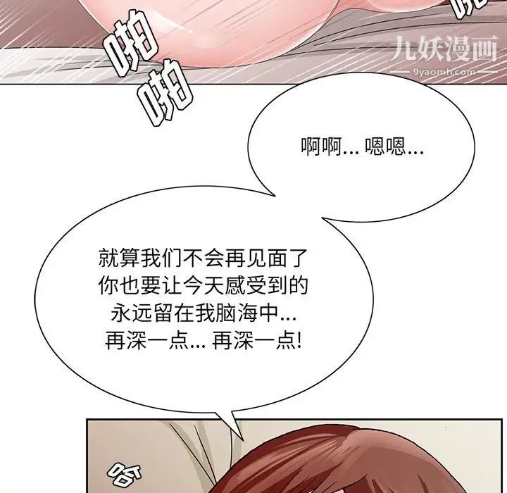 哥哥怀中的初恋第38话-最终话（完结）