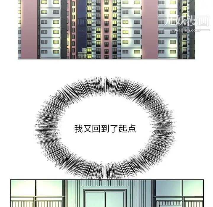 哥哥怀中的初恋第38话-最终话（完结）