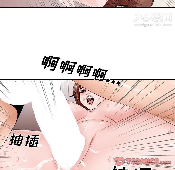 哥哥怀中的初恋第38话-最终话（完结）