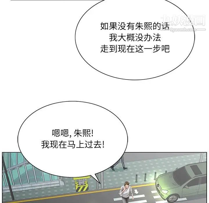 哥哥怀中的初恋第38话-最终话（完结）
