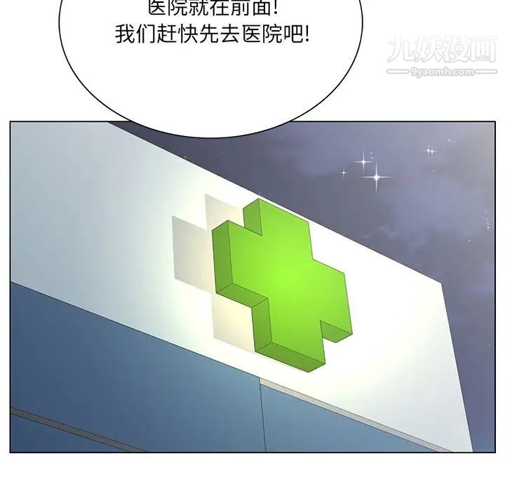 哥哥怀中的初恋第38话-最终话（完结）