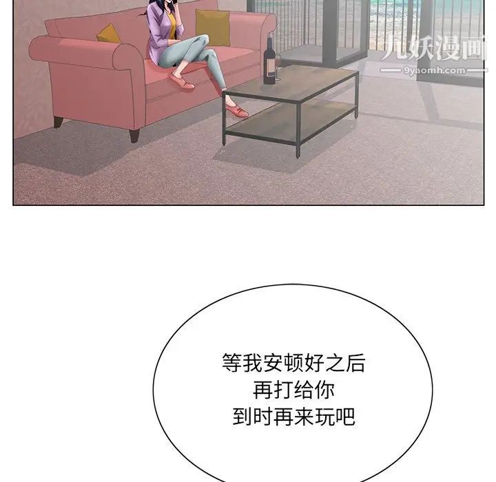 哥哥怀中的初恋第38话-最终话（完结）