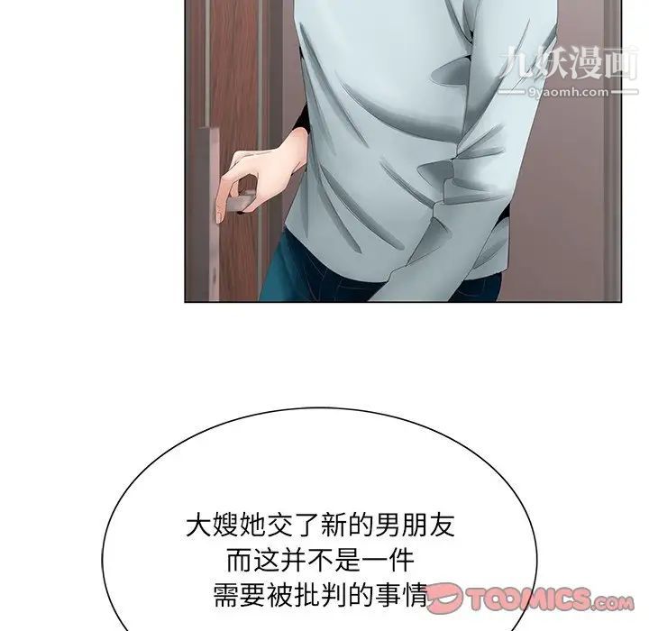 哥哥怀中的初恋第38话-最终话（完结）