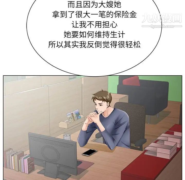 哥哥怀中的初恋第38话-最终话（完结）