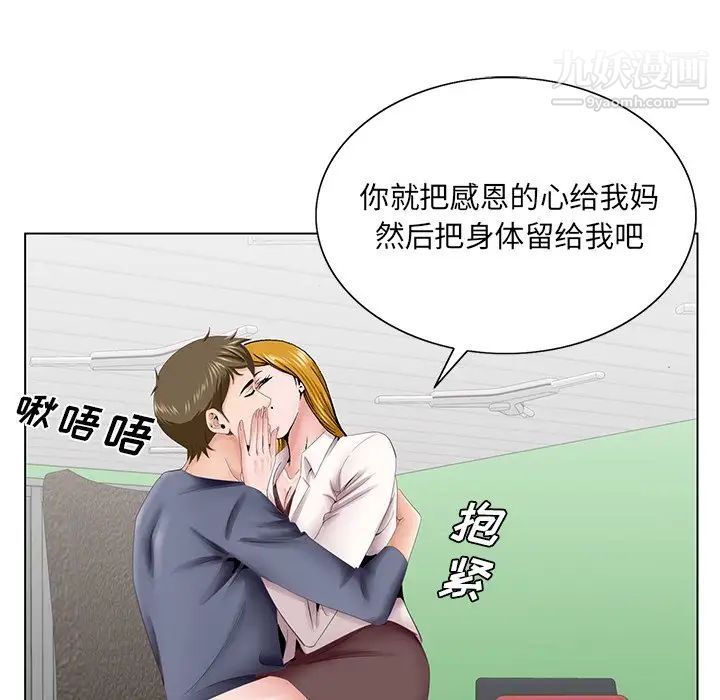 哥哥怀中的初恋第38话-最终话（完结）