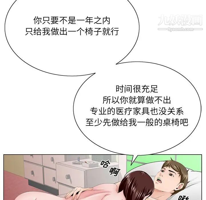 哥哥怀中的初恋第38话-最终话（完结）