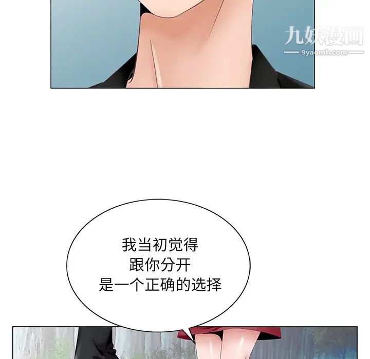 哥哥怀中的初恋第38话-最终话（完结）