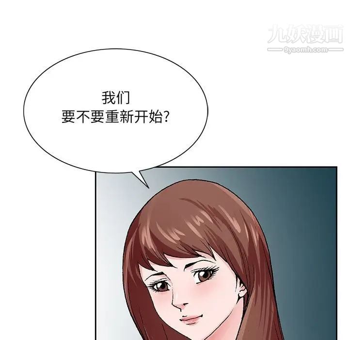 哥哥怀中的初恋第38话-最终话（完结）