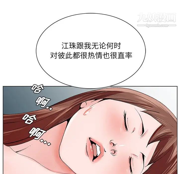 哥哥怀中的初恋第38话-最终话（完结）