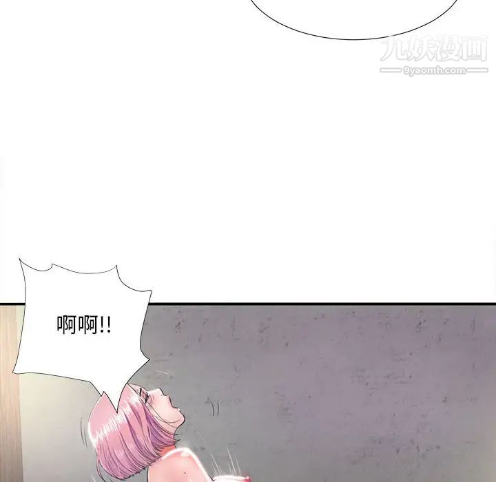陌生的视线第1话