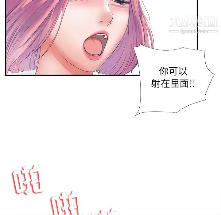 陌生的视线第1话