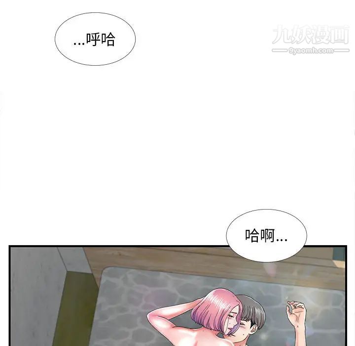 陌生的视线第1话