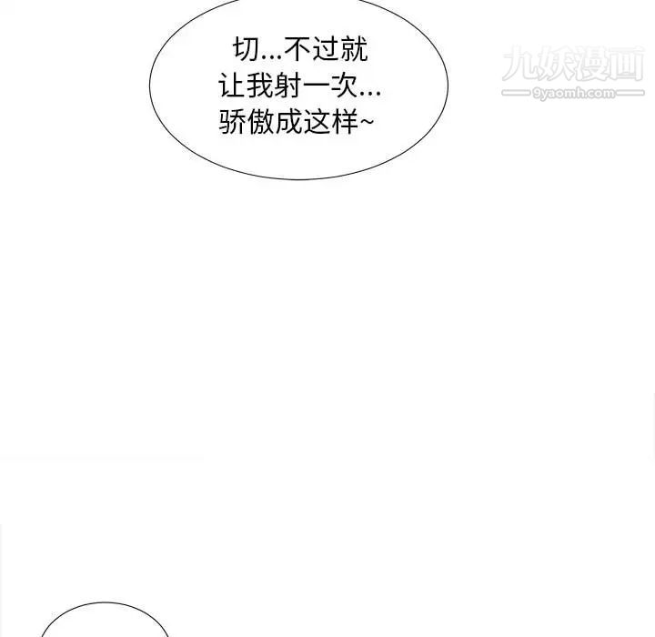 陌生的视线第1话