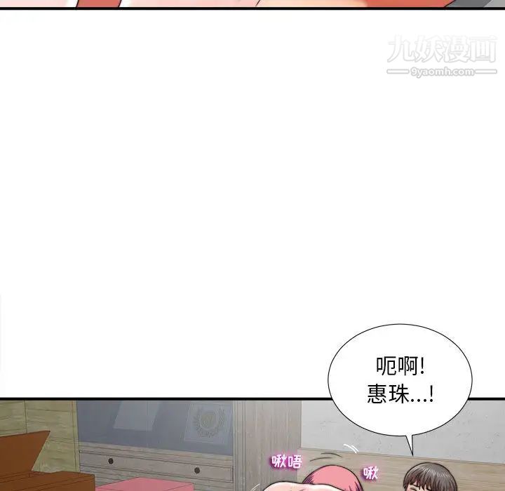陌生的视线第1话