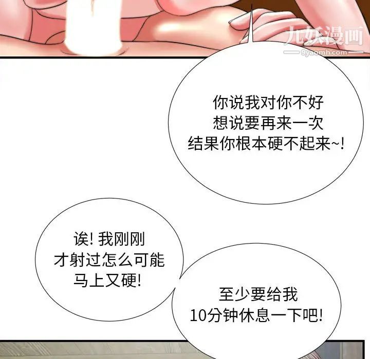 陌生的视线第1话