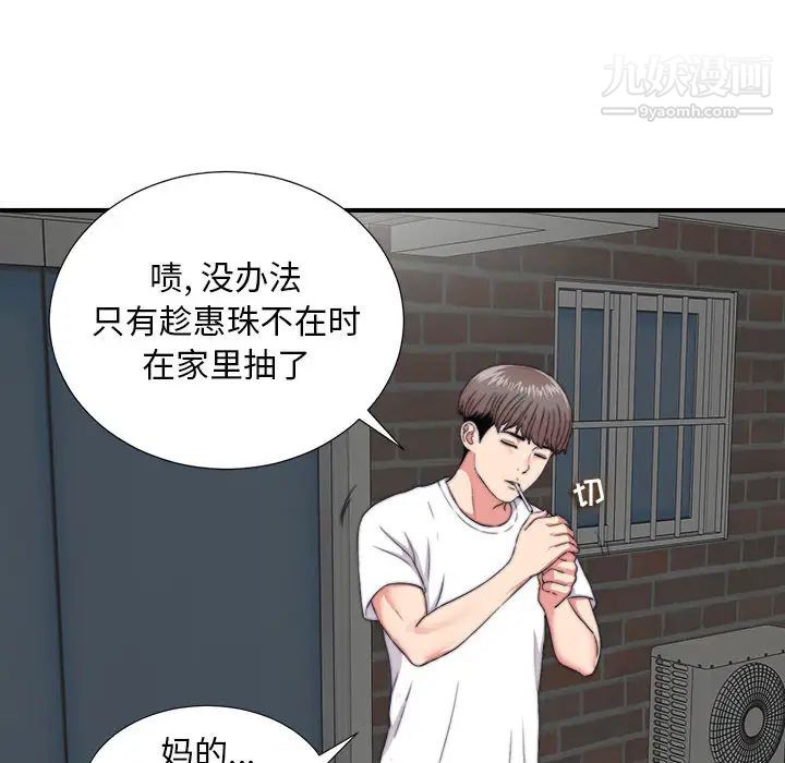 陌生的视线第1话