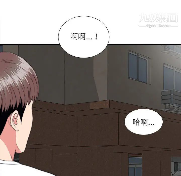 陌生的视线第1话