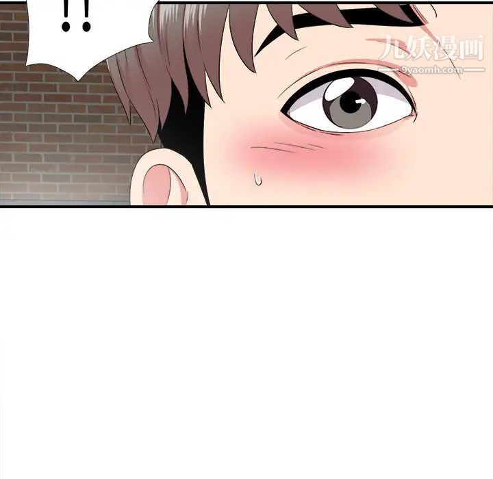 陌生的视线第1话