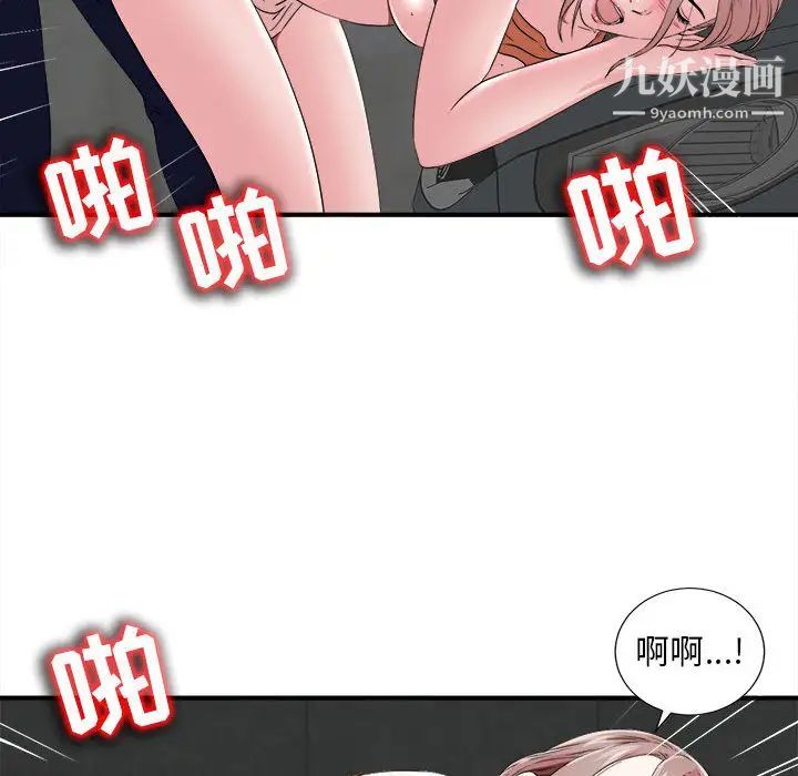 陌生的视线第1话