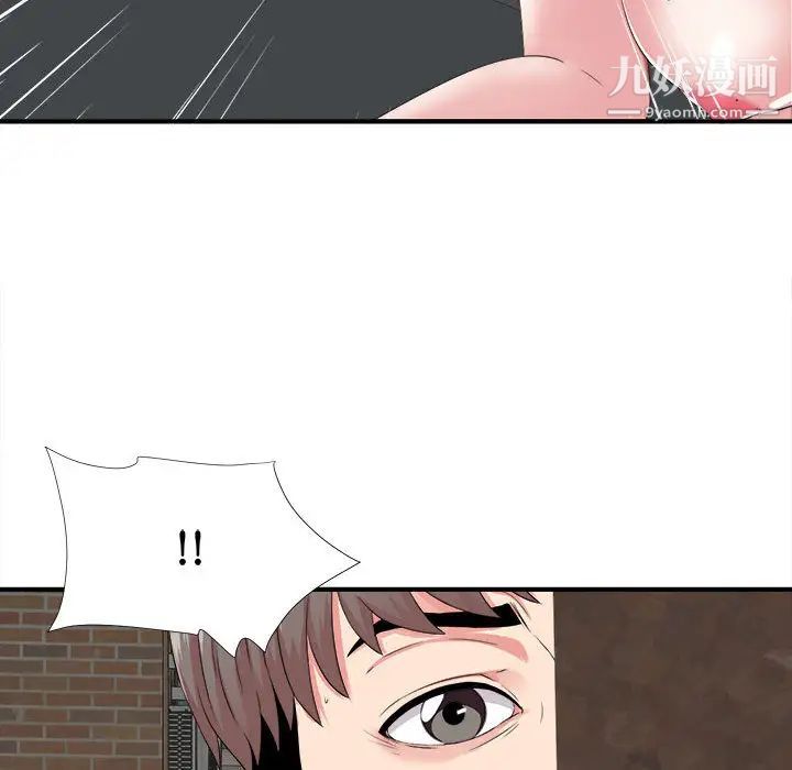 陌生的视线第1话