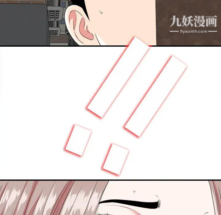 陌生的视线第1话