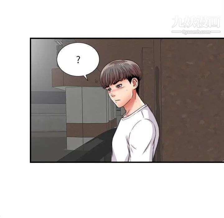 陌生的视线第2话
