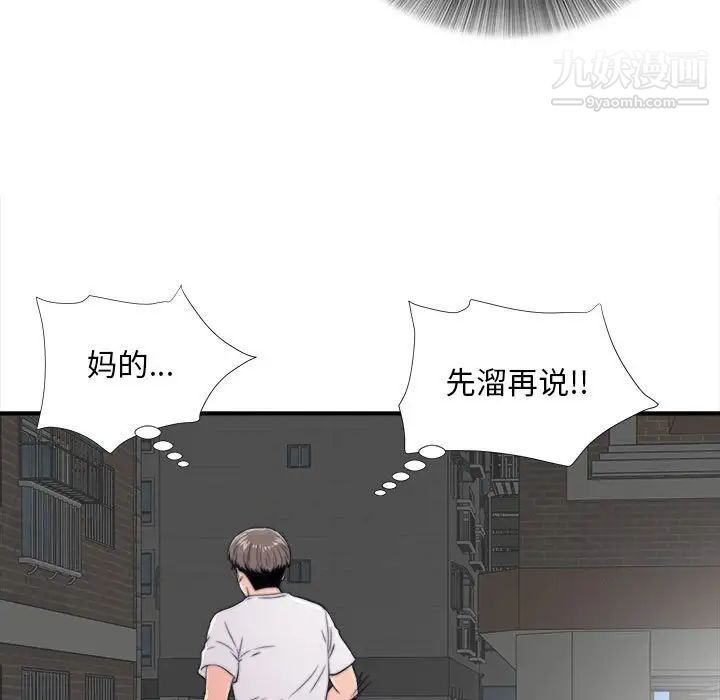 陌生的视线第2话