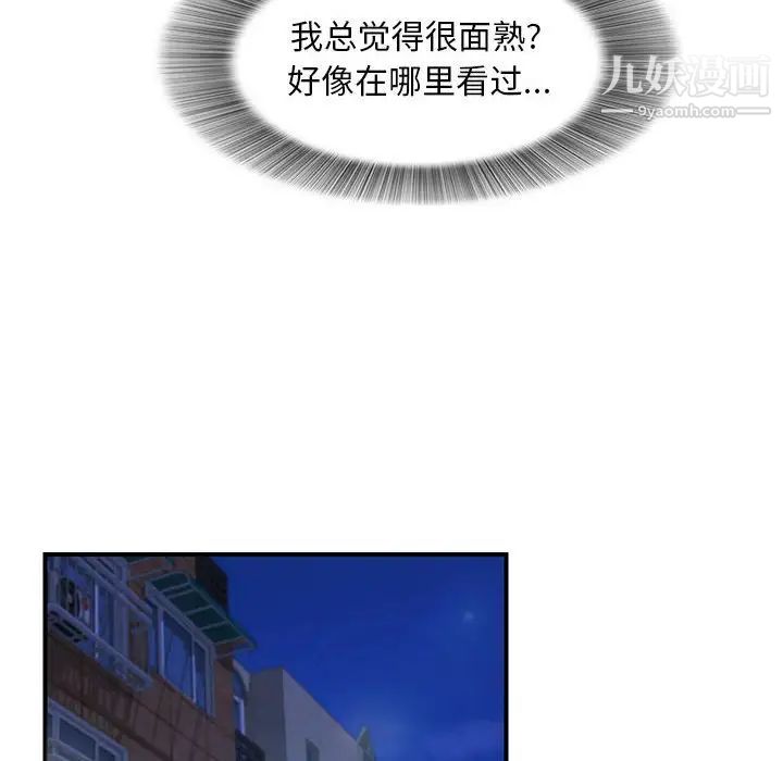 陌生的视线第2话