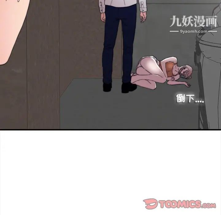 陌生的视线第2话