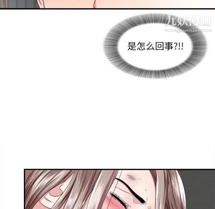 陌生的视线第2话