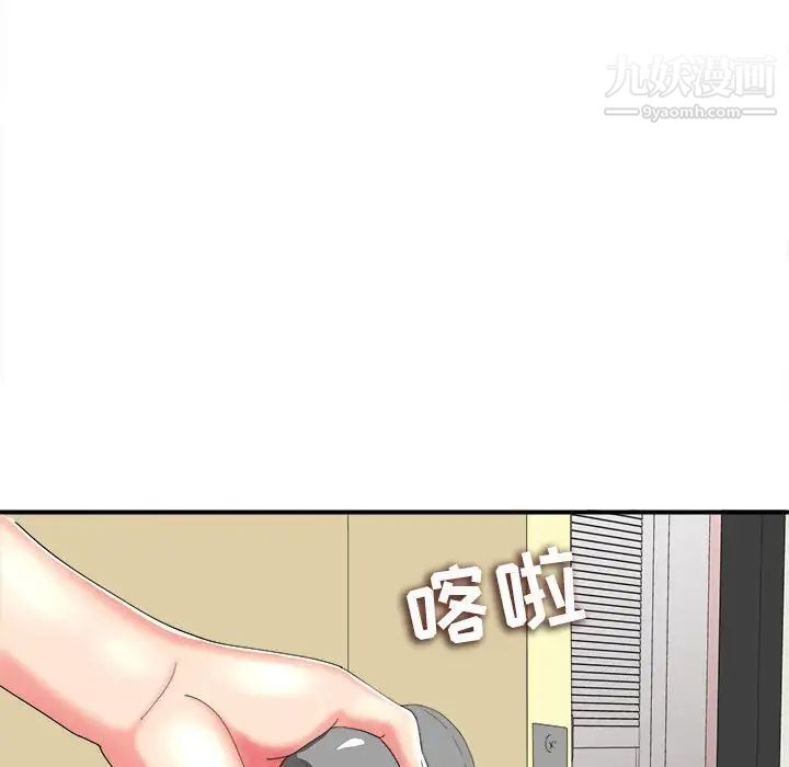 陌生的视线第2话