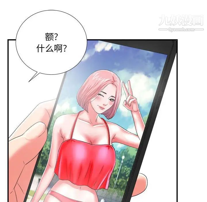 陌生的视线第2话