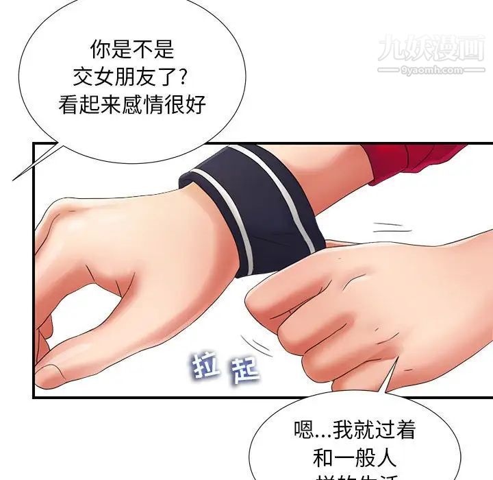 陌生的视线第2话
