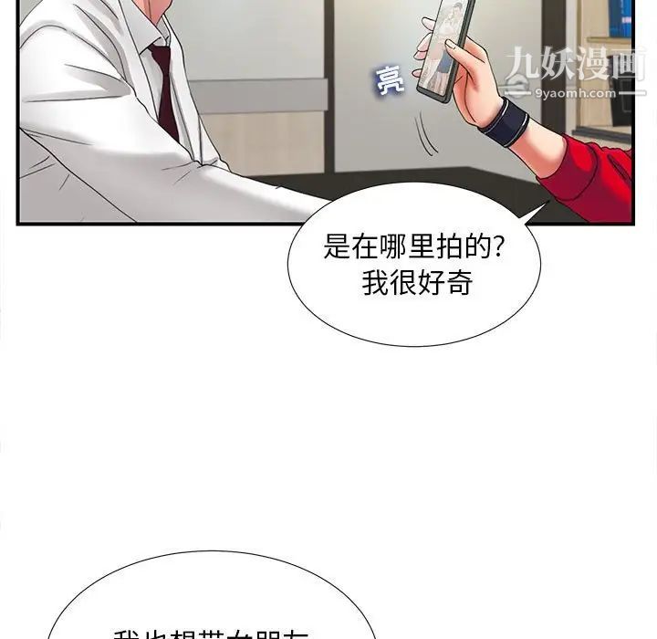 陌生的视线第2话