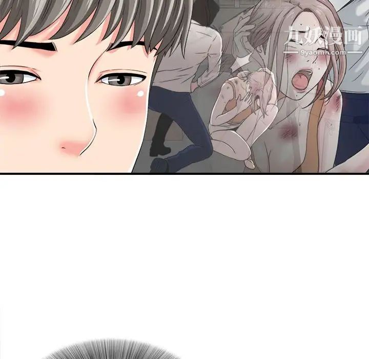 陌生的视线第2话