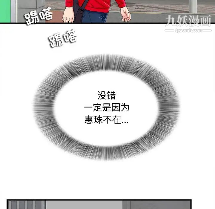 陌生的视线第2话