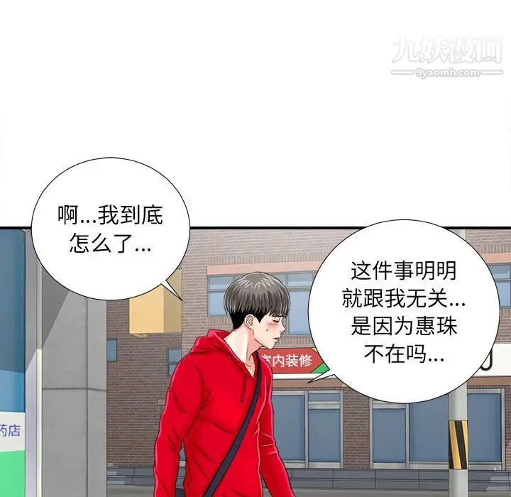 陌生的视线第2话