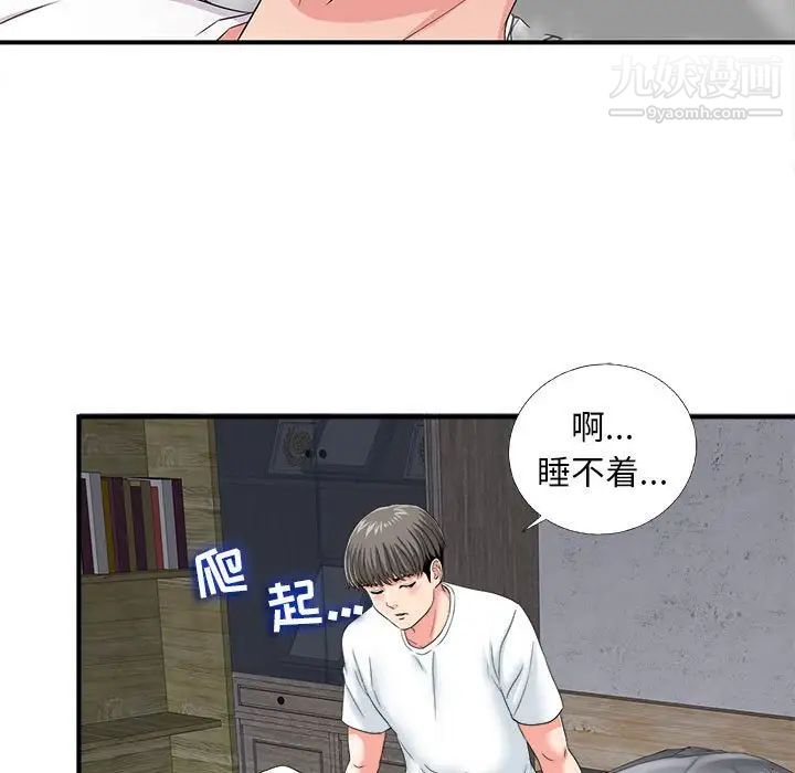 陌生的视线第2话