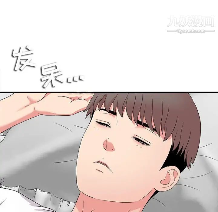 陌生的视线第2话