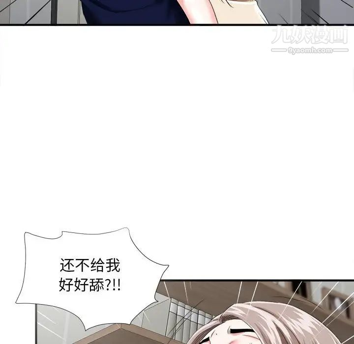 陌生的视线第3话
