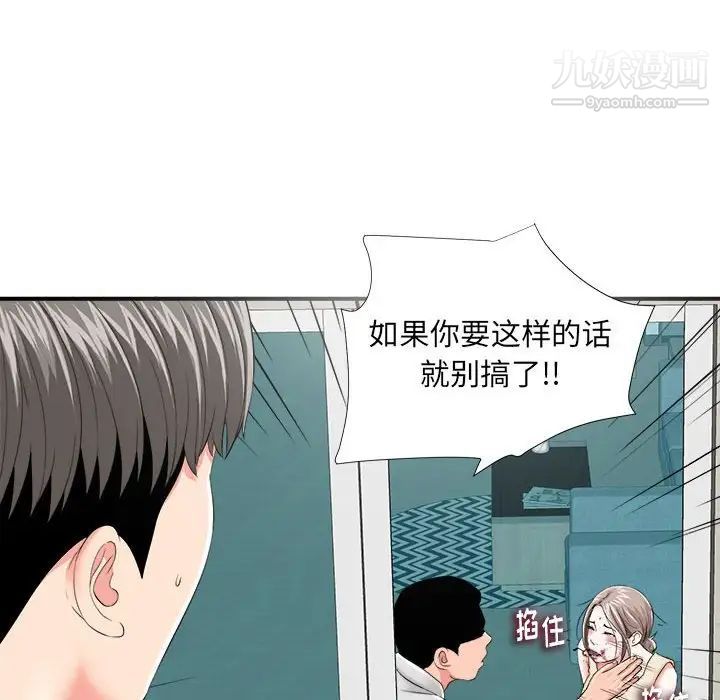 陌生的视线第3话