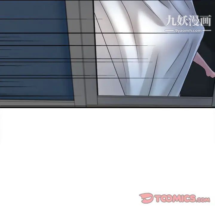 陌生的视线第3话