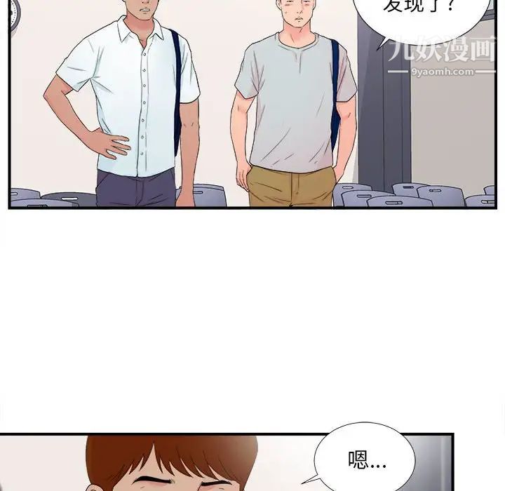 陌生的视线第3话