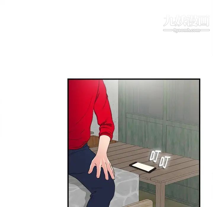 陌生的视线第3话