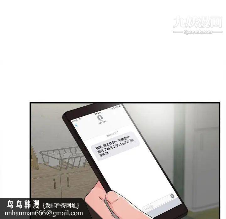 陌生的视线第3话