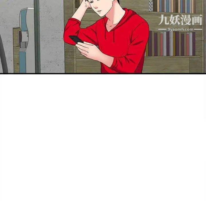 陌生的视线第3话