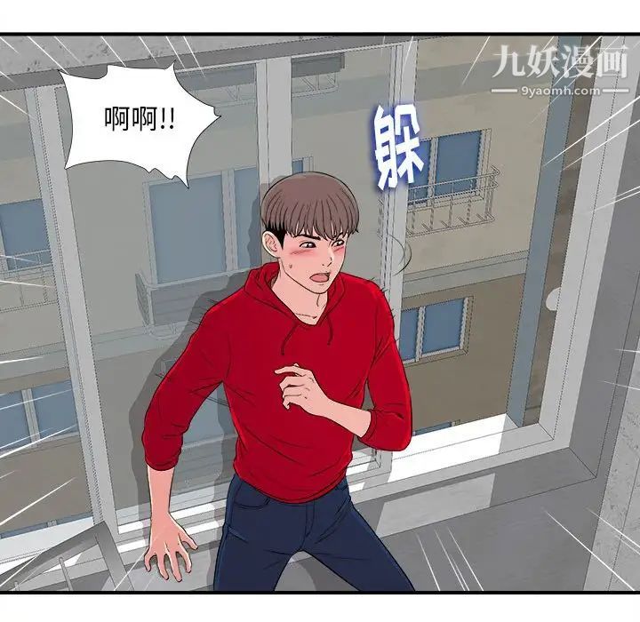 陌生的视线第3话