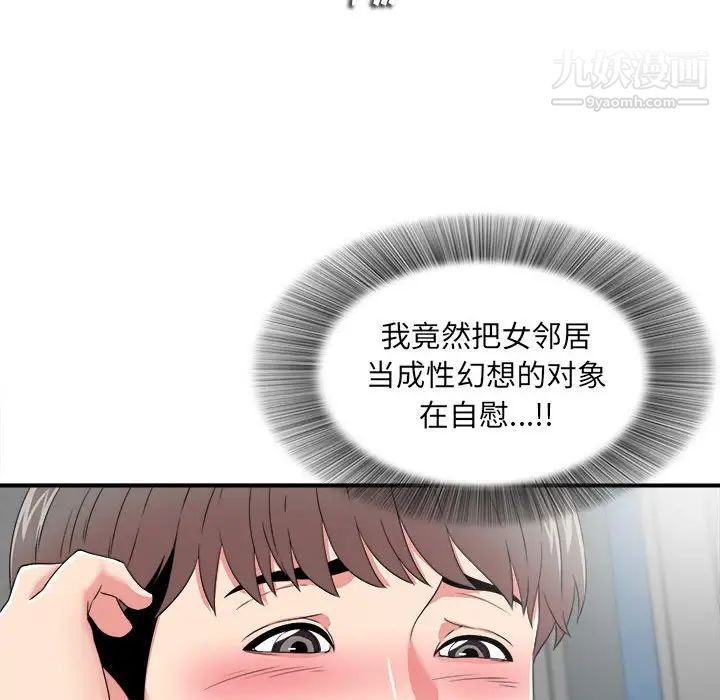 陌生的视线第3话