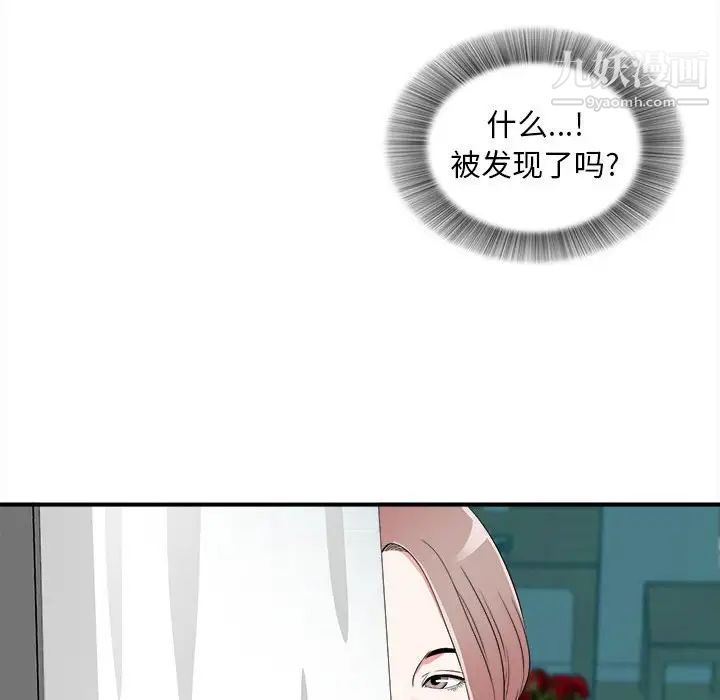 陌生的视线第3话